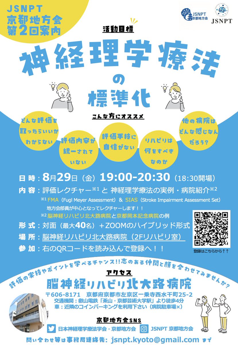 第2回目が決定！
8月29日です。
思いが詰まったフライヤーを見てください😁
