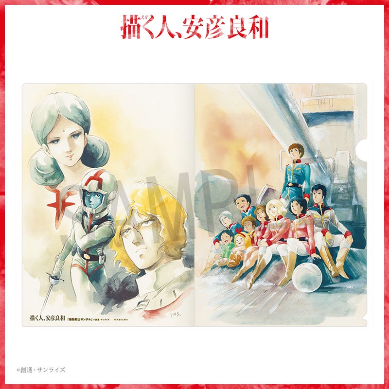 新品 特別展「描く人、安彦良和」 限定クリアファイル全15枚 全種類セット 新品 描く人、安彦良和 展覧会 限定販売クリアファイル 全15点