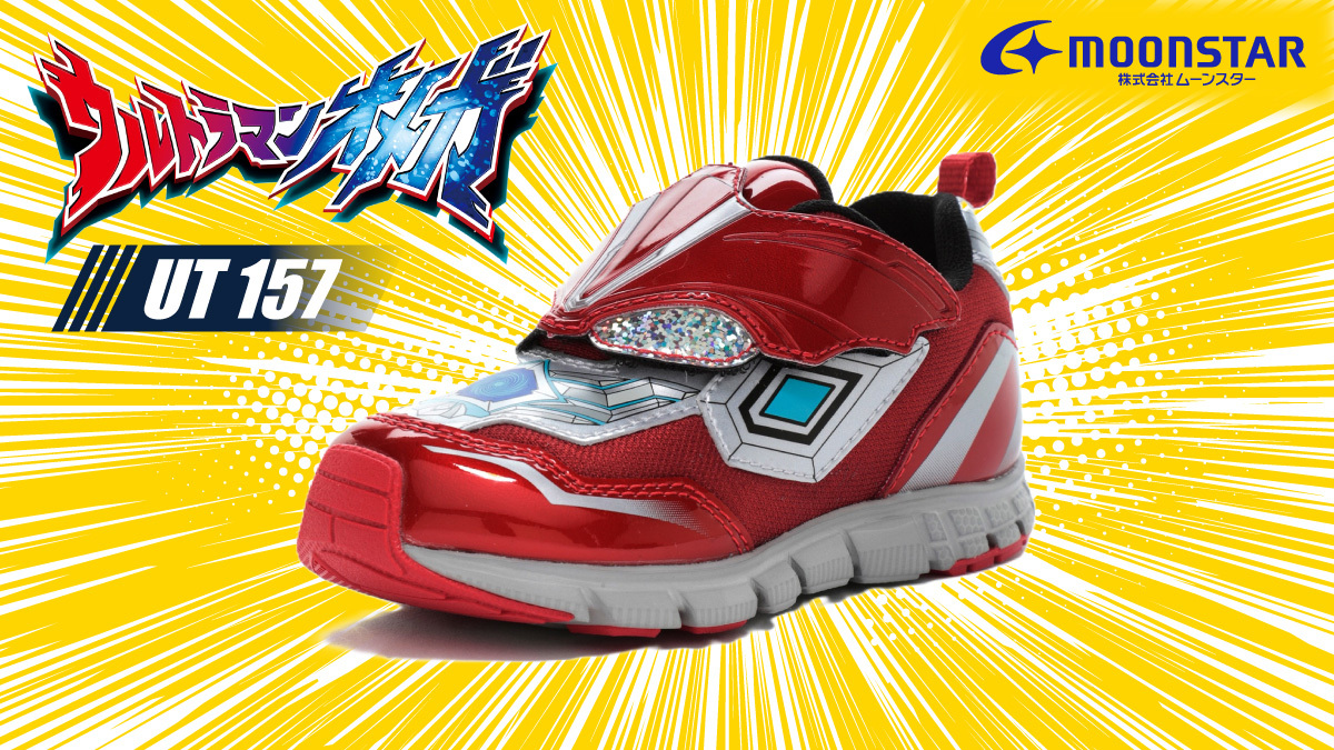 ultraman_series's tweet image. 『#ウルトラマンオメガ』
👟キッズシューズ登場👟
🔴オメガをイメージしたレッドカラー
🔷胸に輝くペンダント「オメガメテオ」をデザインに採用
👍脱ぎ履きが簡単な一本バンドタイプ
主人公「オオキダ ソラト」になりきって外出を楽しんでください🏃
詳細は👇
moonstar.co.jp/store/products…