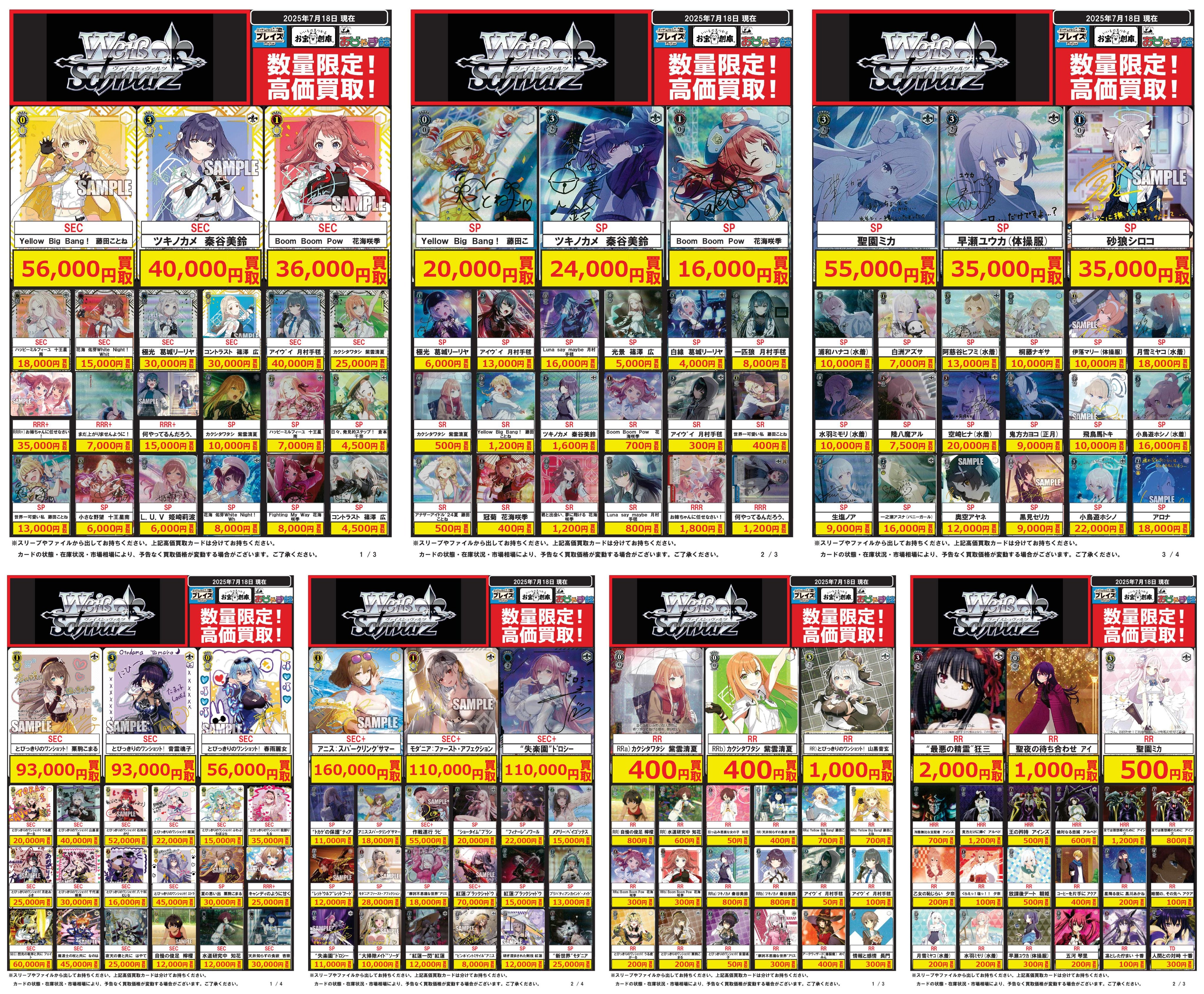 ヴァイスまとめ売り プレイズ名駅店☆免税店（Tax Free Shop）☆ すき家さんのある
