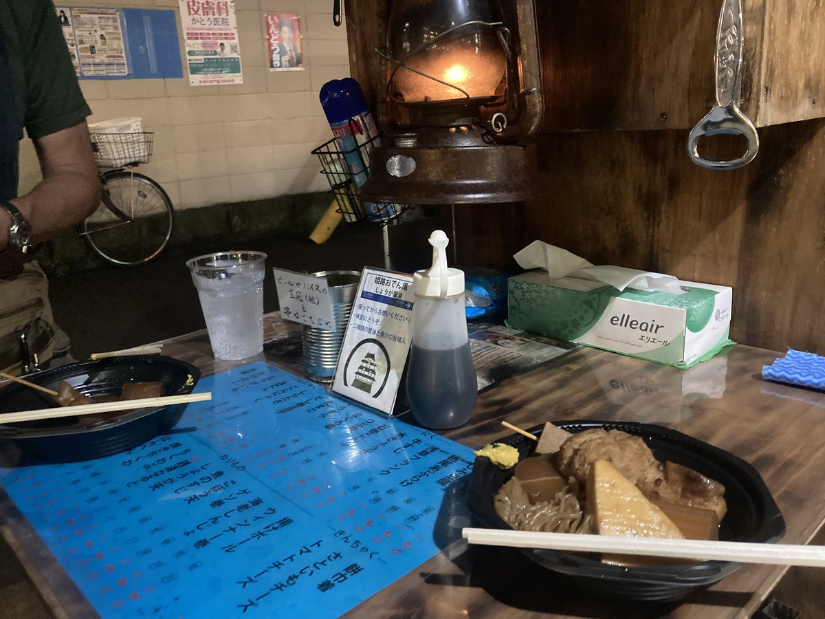 _okotanpe_'s tweet image. 萩の湯さんへ行ったからには
天つゆおでん屋台【泥亀】さんに寄らない選択肢は僕にはないっ!
事前にお伺いしてタッパー持参でお持ち帰りにも対応してくれました
風呂上がりのお子さんにも大人気
ちびっ子が最優先って所がまた素敵
#天つゆおでん屋台泥亀
#ちびっ子が最優先
#クロワッサンのおでん