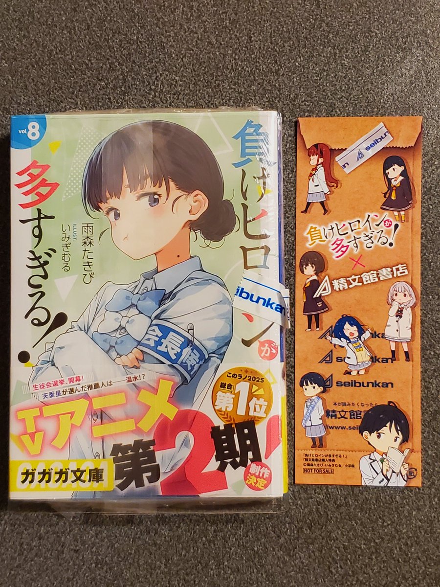 6CDo7CC4XVNOU0a's tweet image. マケイン聖地巡礼まわってまいりました!
聖地精文館書店でグッズと『聖典』を入手✨
キャラクター達がここに居たんだなと妄想しながら巡り感動の嵐でした
ホントに来てよかった~最高の思い出になりました!
作品を生んでくれた雨森先生に感謝です✨️
さよなら豊橋~また来ます!
#マケイン