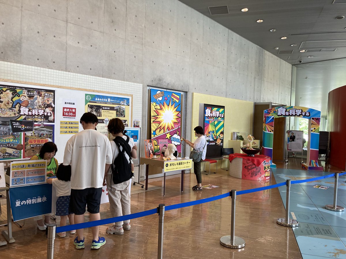 NagasakiScience's tweet image. 長崎市内の学校の夏休みは7/21∼スタートですが
気分はもう夏休み🏝🌊
#長崎市科学館 は本日も17:00までOPEN
🔴夏の別展示「#食を科学する 」開催中😋
🔴2Fでは「#食品サンプル作り 」のイベントを実施🦐
🔵プラネタリウムは初回10:00∼
🔵サイエンスショップは16:30まで
🔵展示室にも遊びにきてね‼
