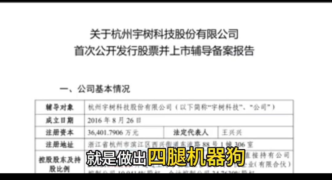 Kevin2600's tweet image. 兄弟们 以后机器狗的0day 就不在只是安全问题啦 运作下就可以是 搞崩股价的大杀器啦 ;)