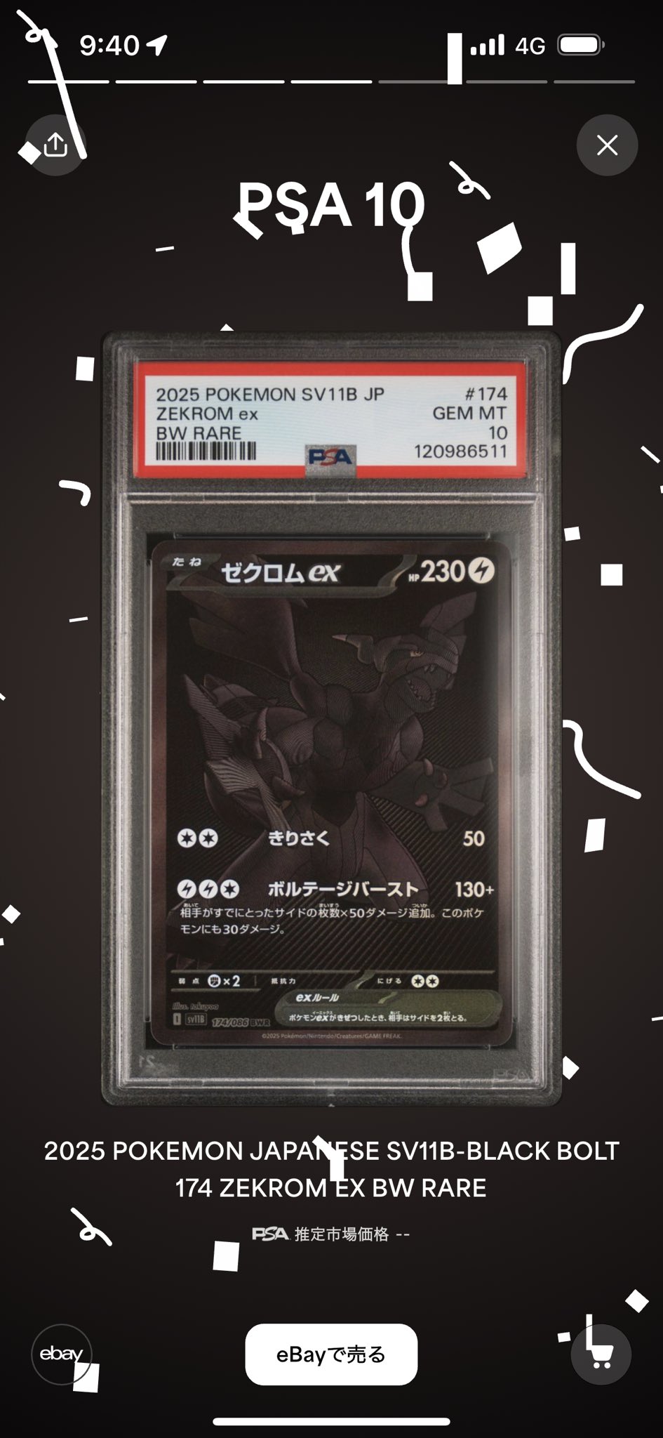 👑キング👑ポケカに3000万円ニキ on X: 