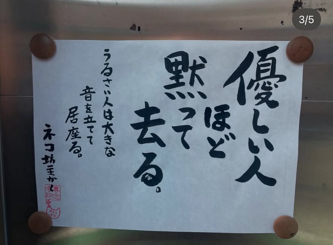 今日のお寺の掲示板