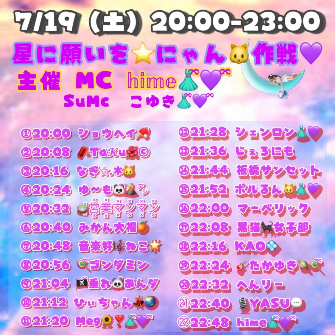 Ummo_yll's tweet photo. 7/19 20:00꒭ŋ 𝕙𝕚𝕞𝕖👗ིྀ💜 ྀི主催🎪『 星に願いを⭐にゃん🐱作戦💜』開演です😻
20:24 辺りにゆ〜も🐼ྀི🌋は歌唱致します ご来場お待ちしております🙇🏻‍♀️ https://t.co/tTwHBxzxUo