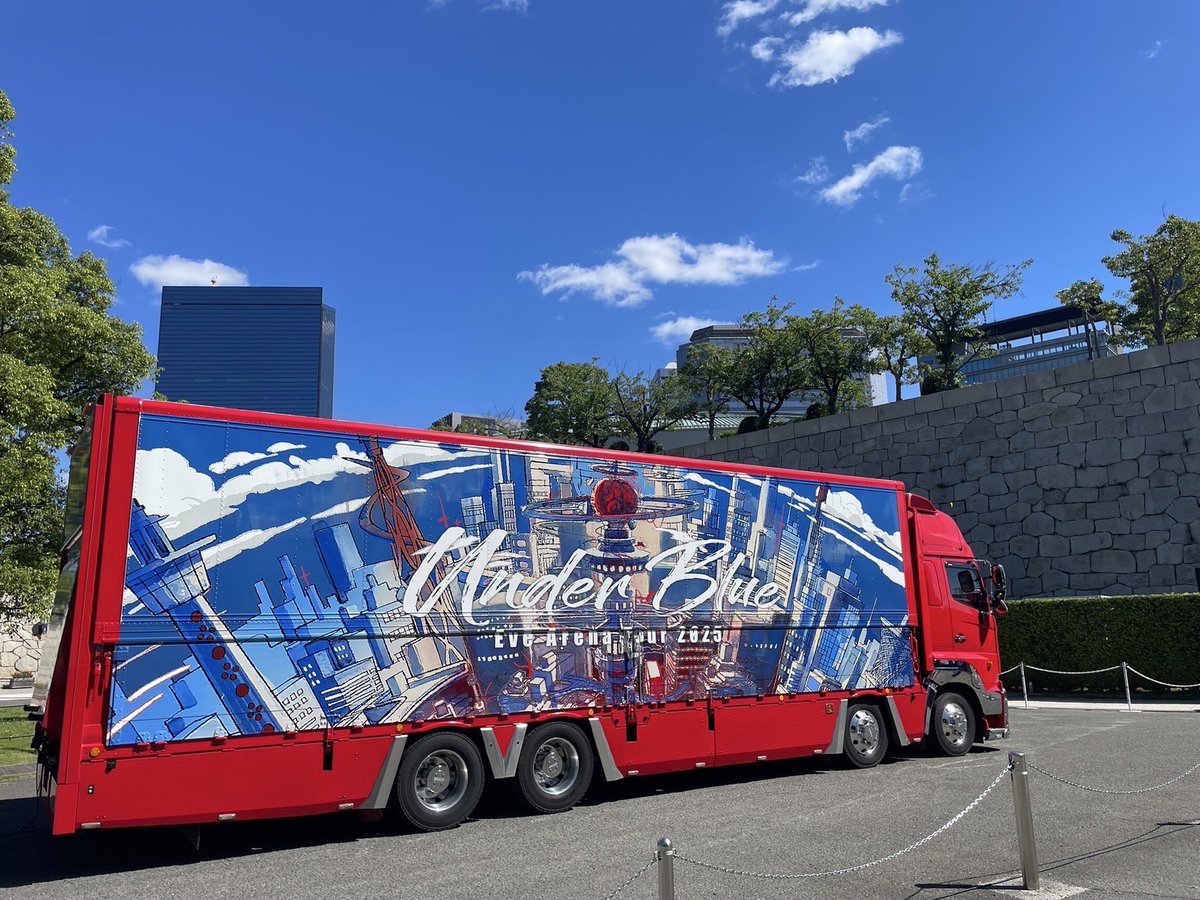━━━━━━━━━
本日開催💎
Arena Tour 2025 #UnderBlue
大阪公演・大阪城ホール
━━━━━━━━━

🔹展示&amp;ツアートラック：10:30～
🔹グッズ(くじ)&amp;TAG缶：12:00～

👁‍🗨Eve Goods アプリ
eve-goods-store.com
※グッズ/くじの売り切れ情報はアプリよりご確認いただけます。

👁