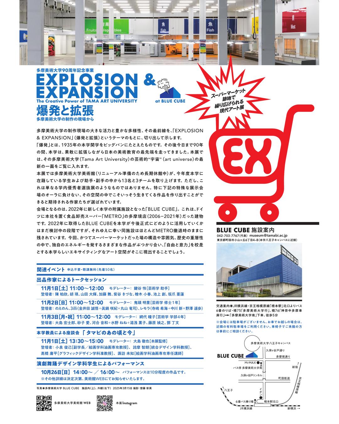 20世紀コンピュータ・アートの軌跡と展望　多摩美術大学美術館 多摩美術大学美術館: 展覧会: 過去の展覧会: 20世紀コンピュータ