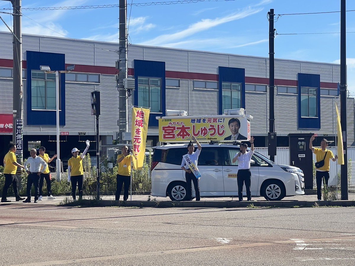 hajime24331's tweet image. 参議院選挙、最終日!
宮本周司候補、最後のお願いです。
よろしくお願いします。
【自民党 参院選2025特設サイト】
special.jimin.jp