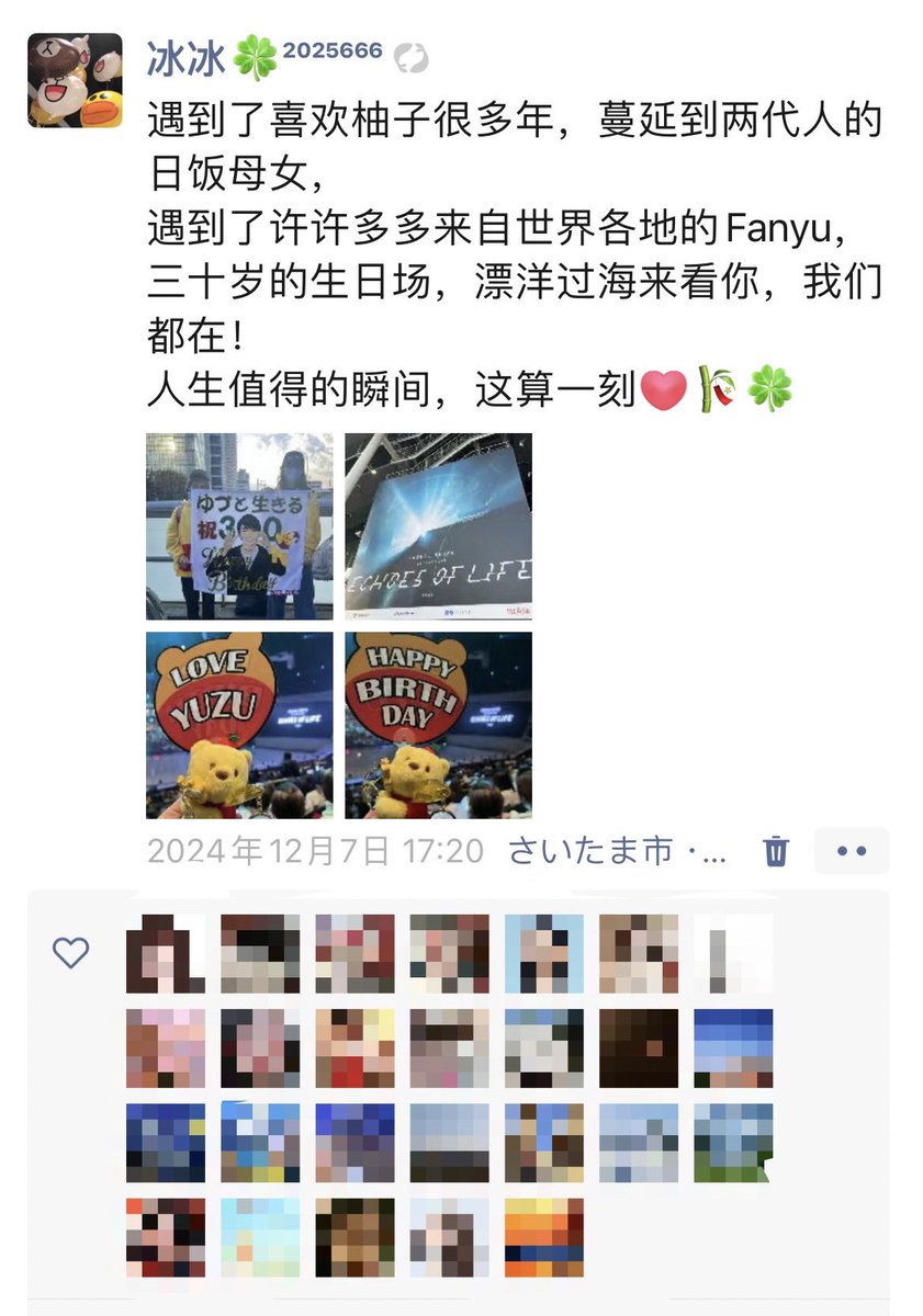 (((( 姜冰冰 )))) tweet media