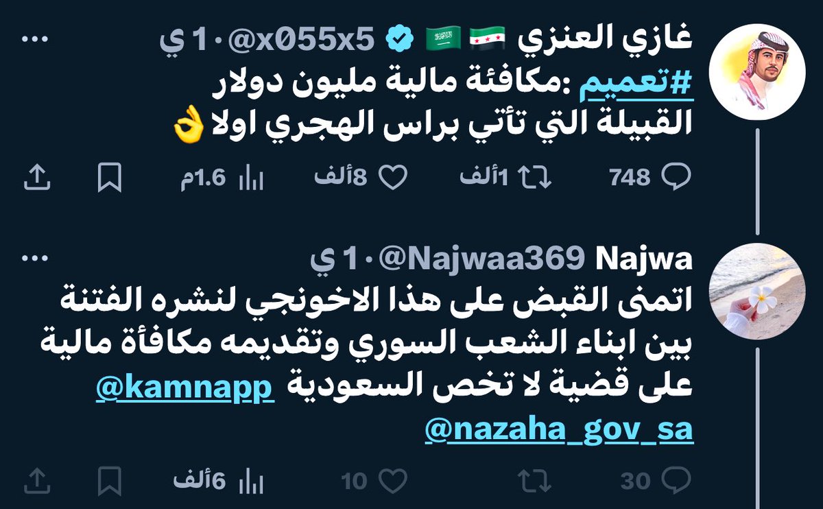 غازي العنزي 🇸🇦🇸🇾 (@x055x5) on Twitter photo 
