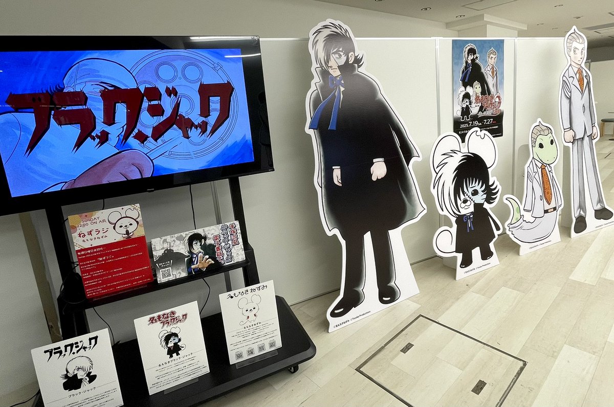 BLACKJACK__1973's tweet image. 名古屋・セントラルパーク地下街に期間限定POPストア「名もなきブラック・ジャックSHOP-白い正義編-」が本日オープン🎉
BJ限定グッズやコラボ商品他ねずみさんグッズも盛りだくさんでお待ちしております✨
🔻詳細
tezukaosamu.net/jp/mushi/entry…
#ブラック・ジャック #名もなきねずみ #名もなきbjSHOP