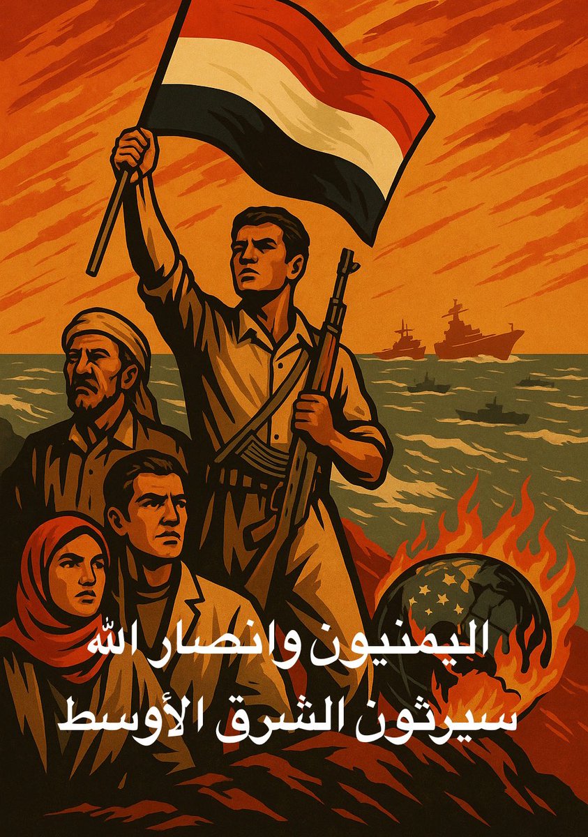 الحوثيون، أو أنصار الله، أثبتوا أنهم من أذكى الحركات الإسلامية في تاريخ الشرق الأوسط الحديث.
بغضّ النظر عن موقفك منهم، أو حتى من حملتهم في دعم غزة…
بل حتى لو كنت ملحداً، تكره الله ورسوله، وتقف مع عاهرات العرب وإسرائيل – إنصافاً، لا يمكن لأي إنسان يفهم شيئاً في التاريخ أو العلوم
