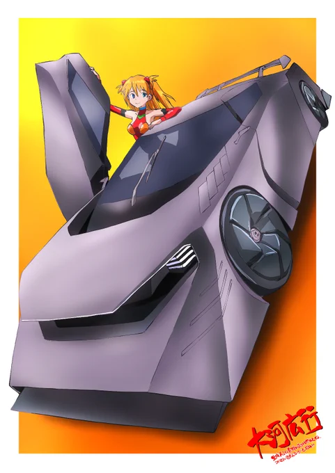 頭空っぽラクガキ1033 「ヱヴァンゲリヲン新劇場版」から「式波・アスカ・ラングレーとニッサン ハイパーフォース」 フィギュアーツのアスカが予約できない…転売ヤーから買うのは嫌だしなあ。 あとオートアートさんでハイパーフォースのミニカー出してくれないかなあ