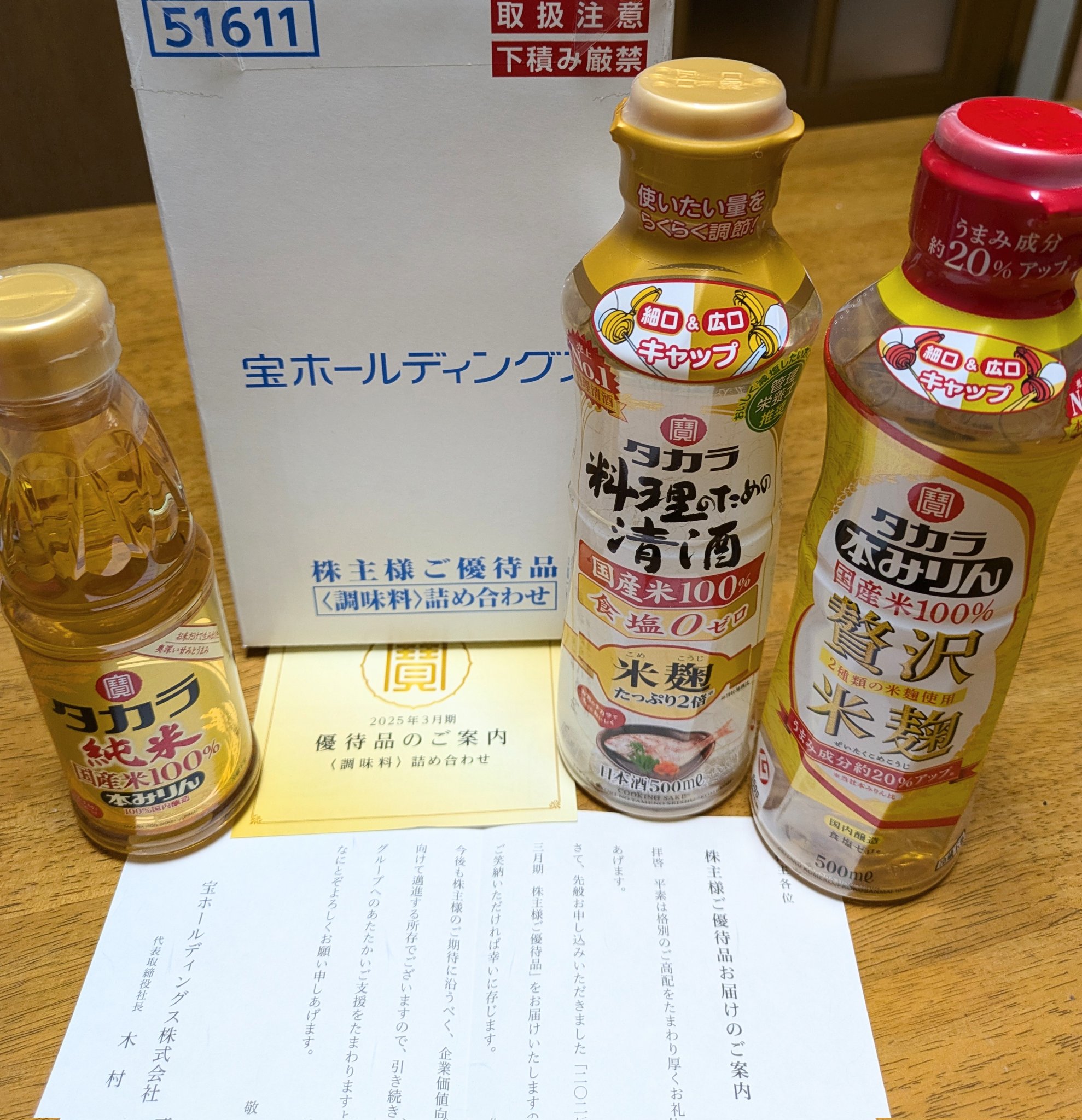 ペロワン 賞味期限2026.4月 株主優待品 3本　No.2 とろろなねこ on X: 