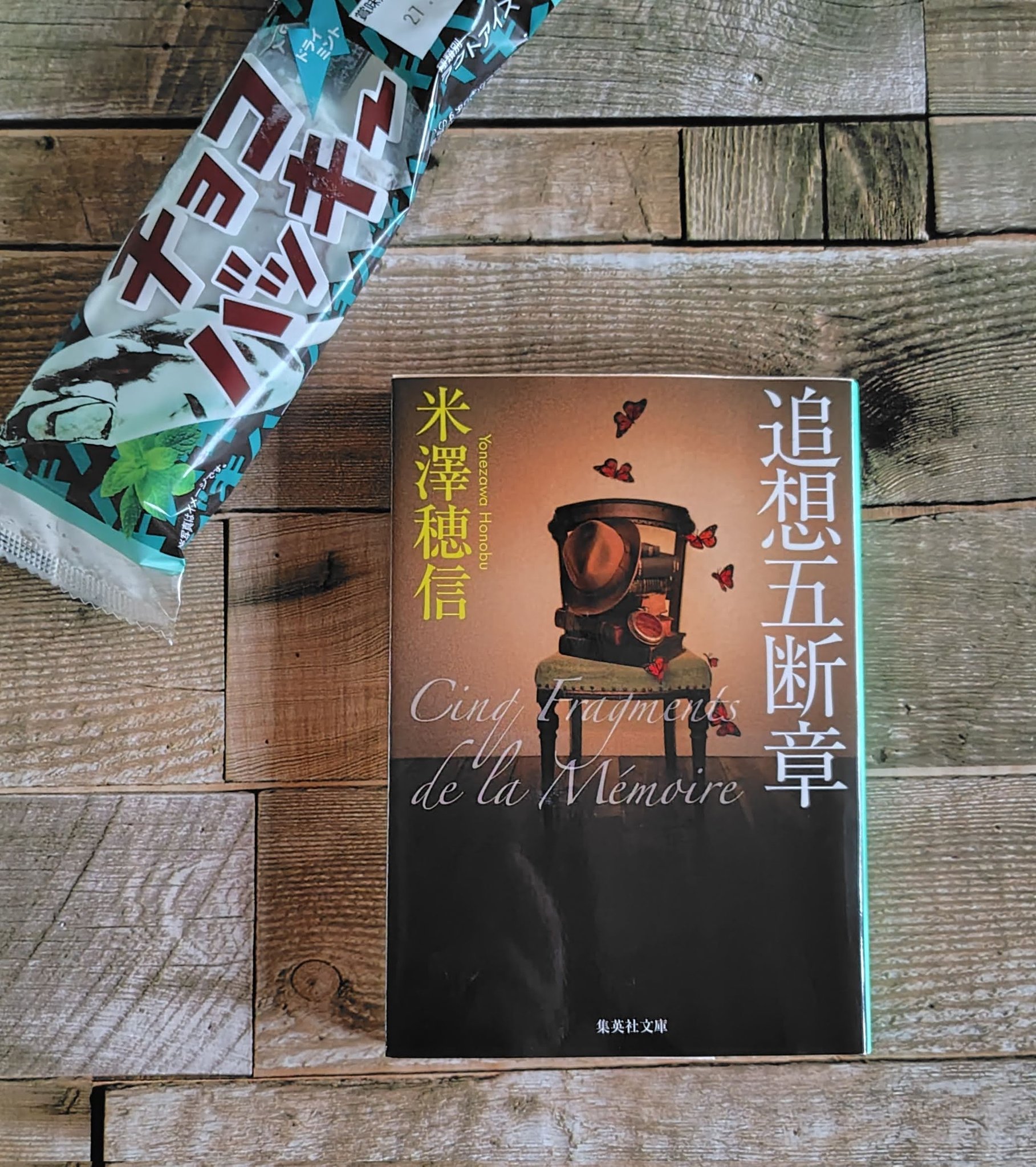 読書雑記 読書 Vlog】登録者1000人を記念して1000ページ以上の文庫本を