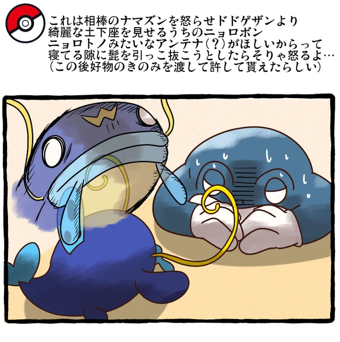 ポケモンとの日常 ひげ
#ポケモンと生活 #ポケモンと社会 #Pokemon 