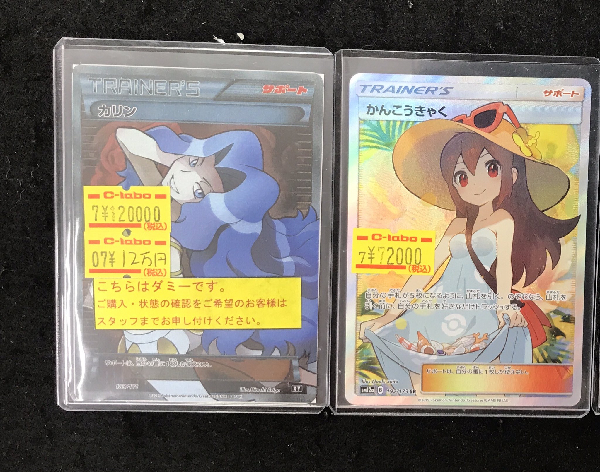 カードラボ広島店 on X: 