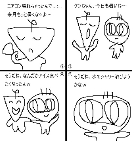 水シャワー浴びてきま〜す✌ 