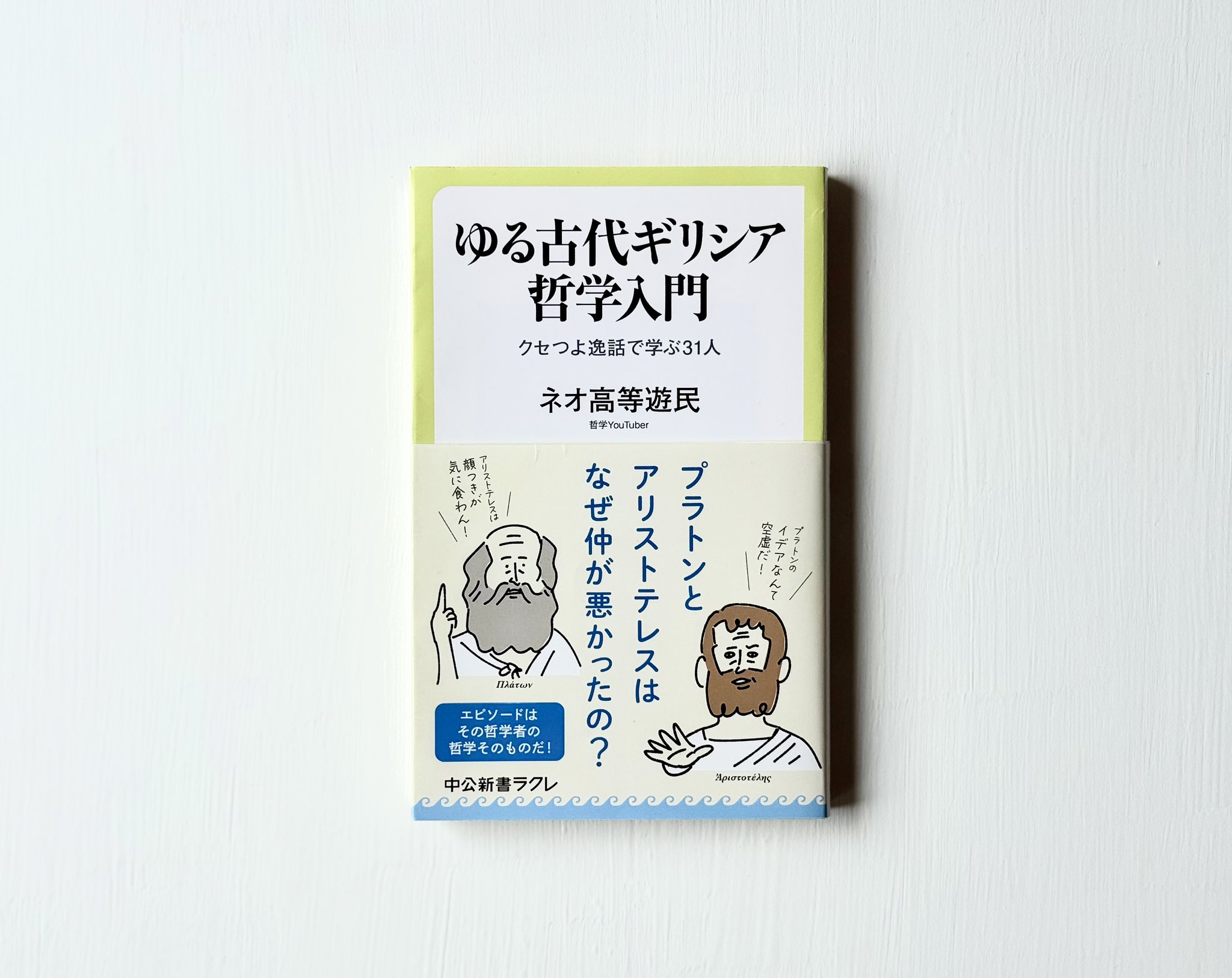 中公新書ラクレ🗝️ on X: 
