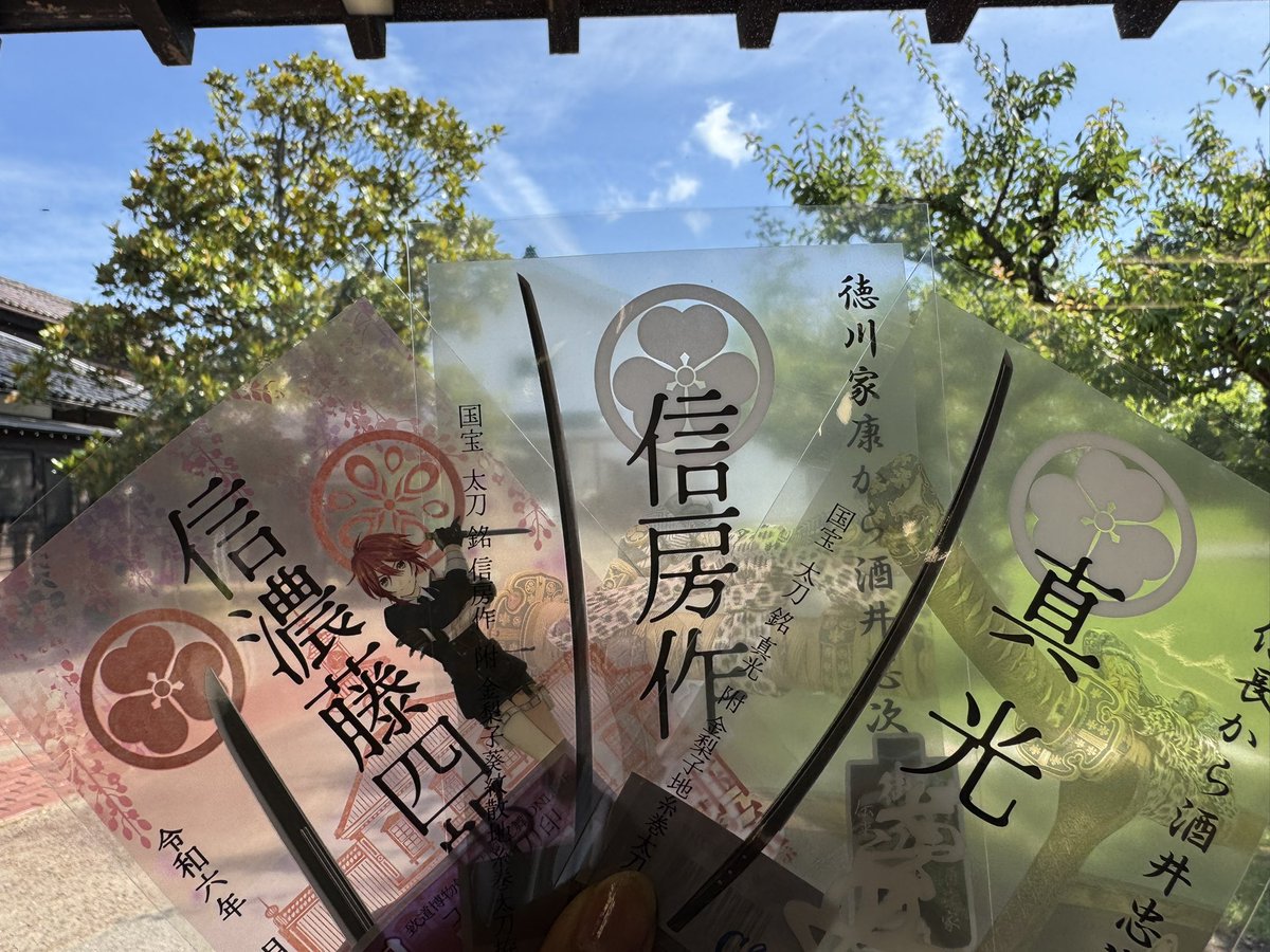 chido1950's tweet image. なぜだか
ここ最近
クリア御刀印が
売れているそうです😊
#吉德これくしょん の
かわいこちゃんがワンサカ
みなさんのお迎えをまってますよ
中の人は
キャンディちゃんをお迎えしました
推しを探しに致博へ
御刀印はミュージアムショップでも
販売しています
↓
chido-onlineshop.stores.jp/items/662b2082…