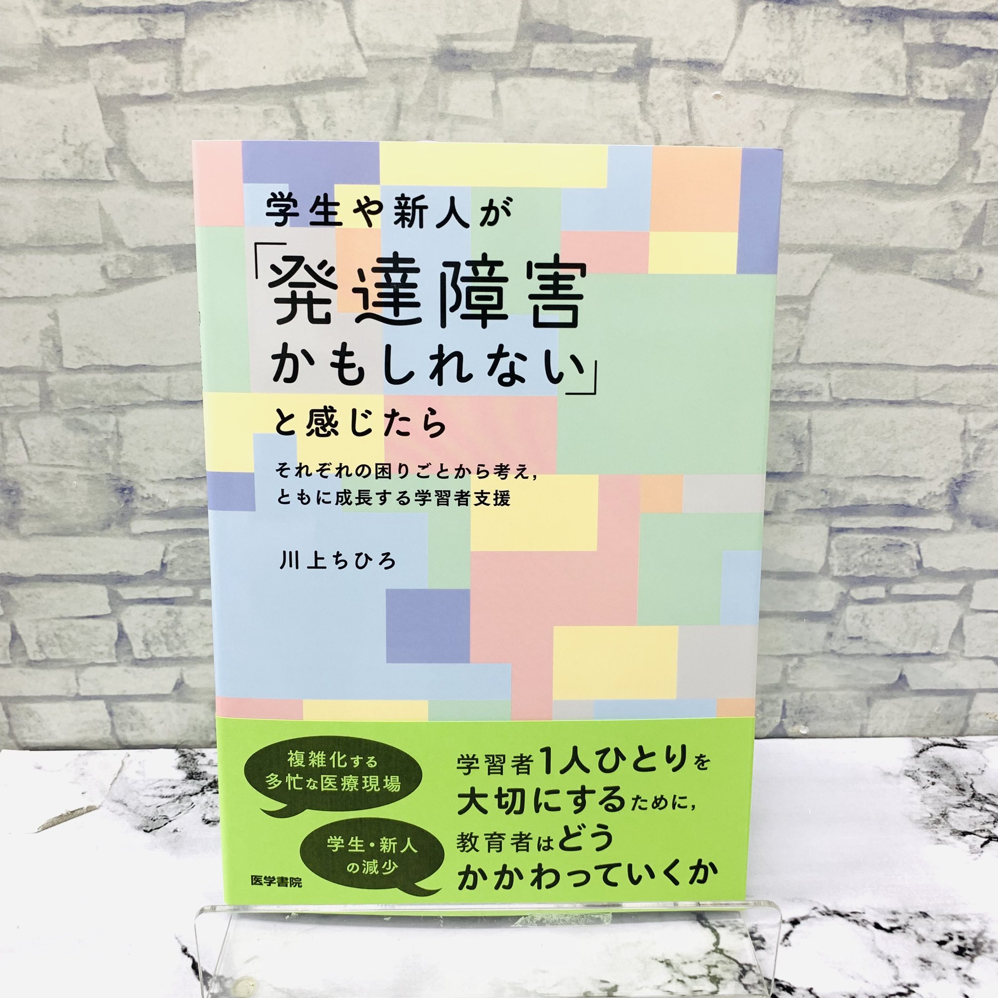 医学書院　個別売◎ 医学書院 看護医学電子辞書