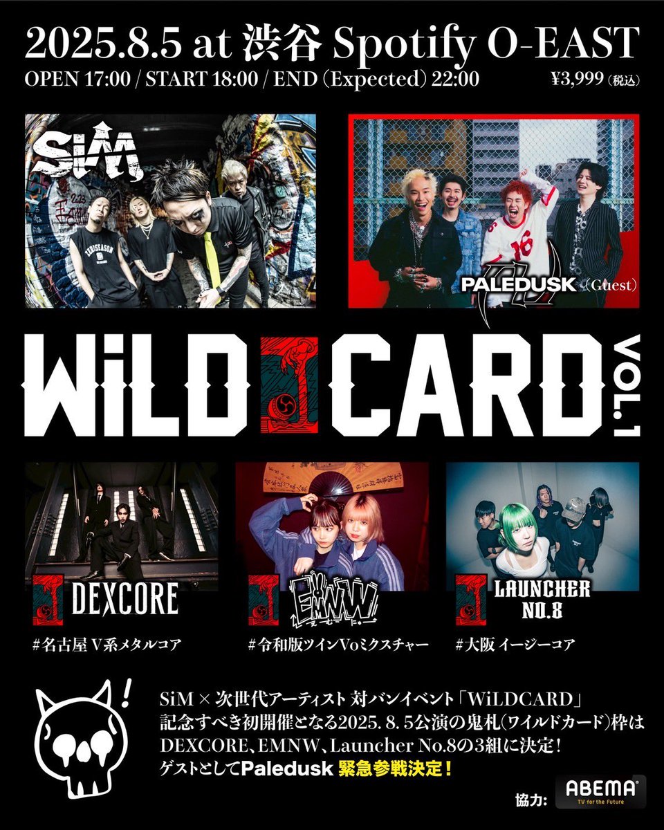 SiM_Official's tweet image. 【WiLDCARD VOL.1】
2025年8月5日(火) Spotify O-EAST
ただいまより、チケット一般発売開始!
w.pia.jp/t/simwildcard-…
#SiMWiLDCARD