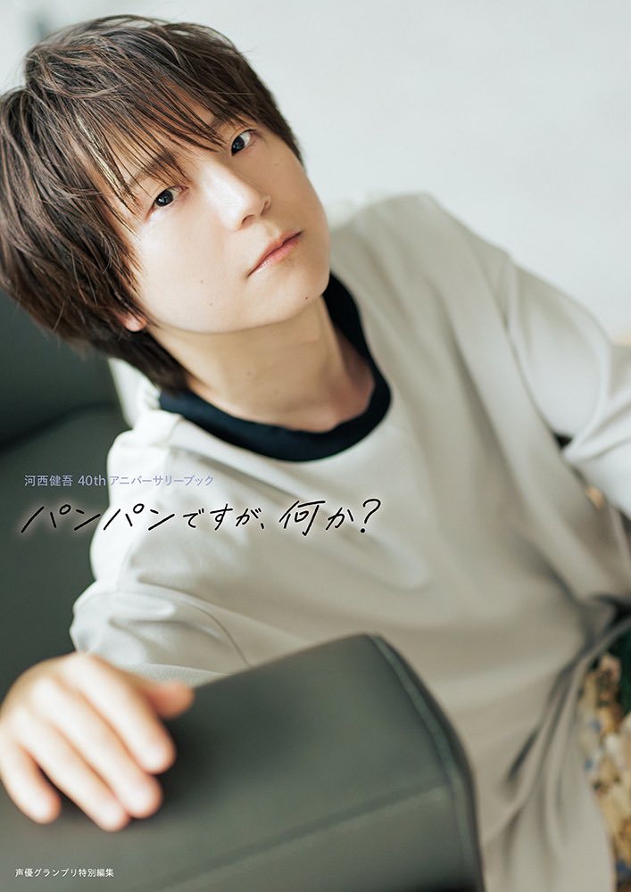 河西健吾 GwLpe-IWIAEKKvy.jpg?format=jpg