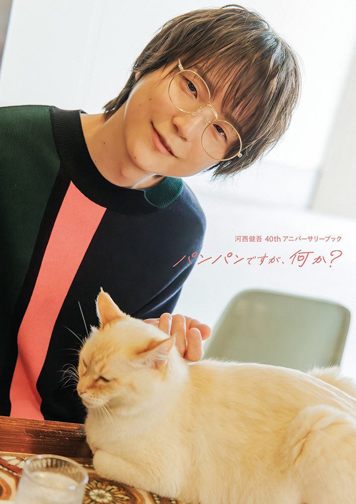 タイトル&表紙・特典解禁🙌/／ 8月29日発売の河西健吾さん40th
