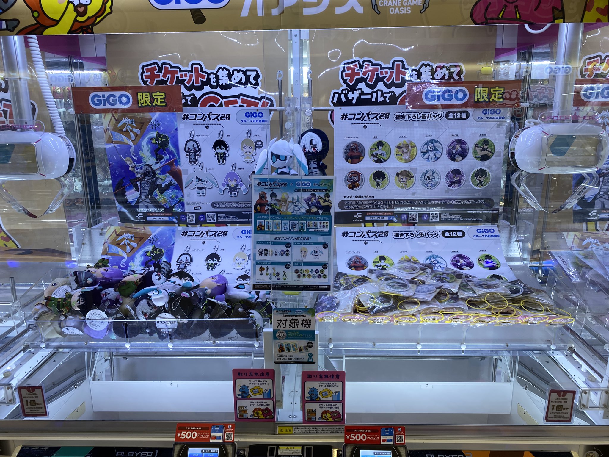 コンパス gigo限定 ぬいぷりけ アクスタ 缶バッジ コンプセット GiGOクレーンゲームオアシス都筑 on X:
