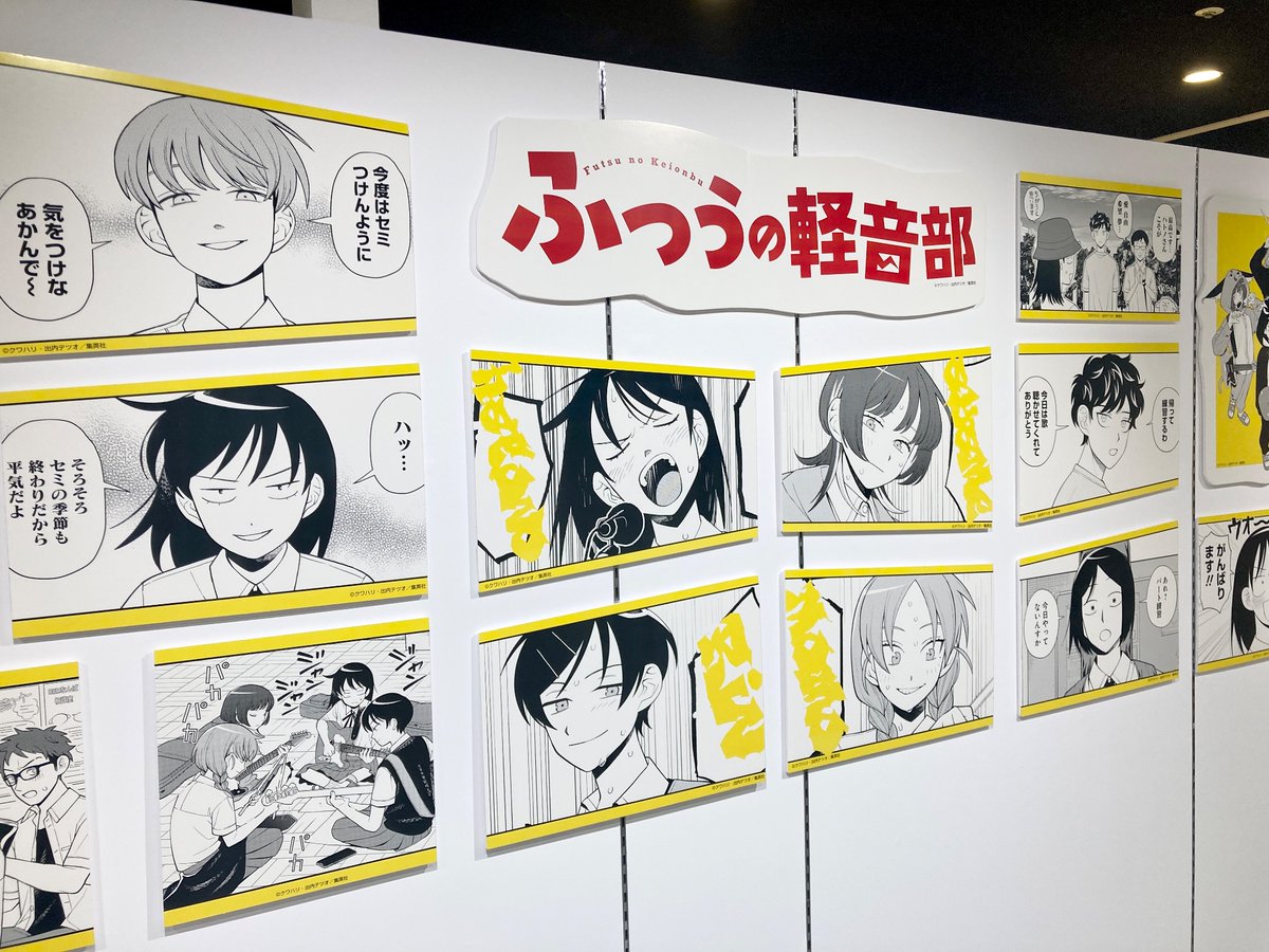 ふつうの軽音部 ツリービレッジ コラボ カフェ アクスタ コンプリート