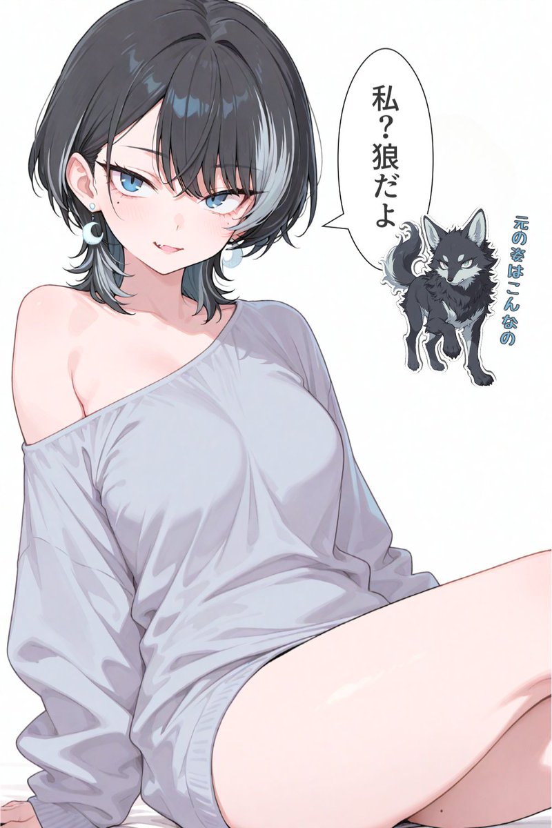 本当にウルフなウルフカットのお姉さん