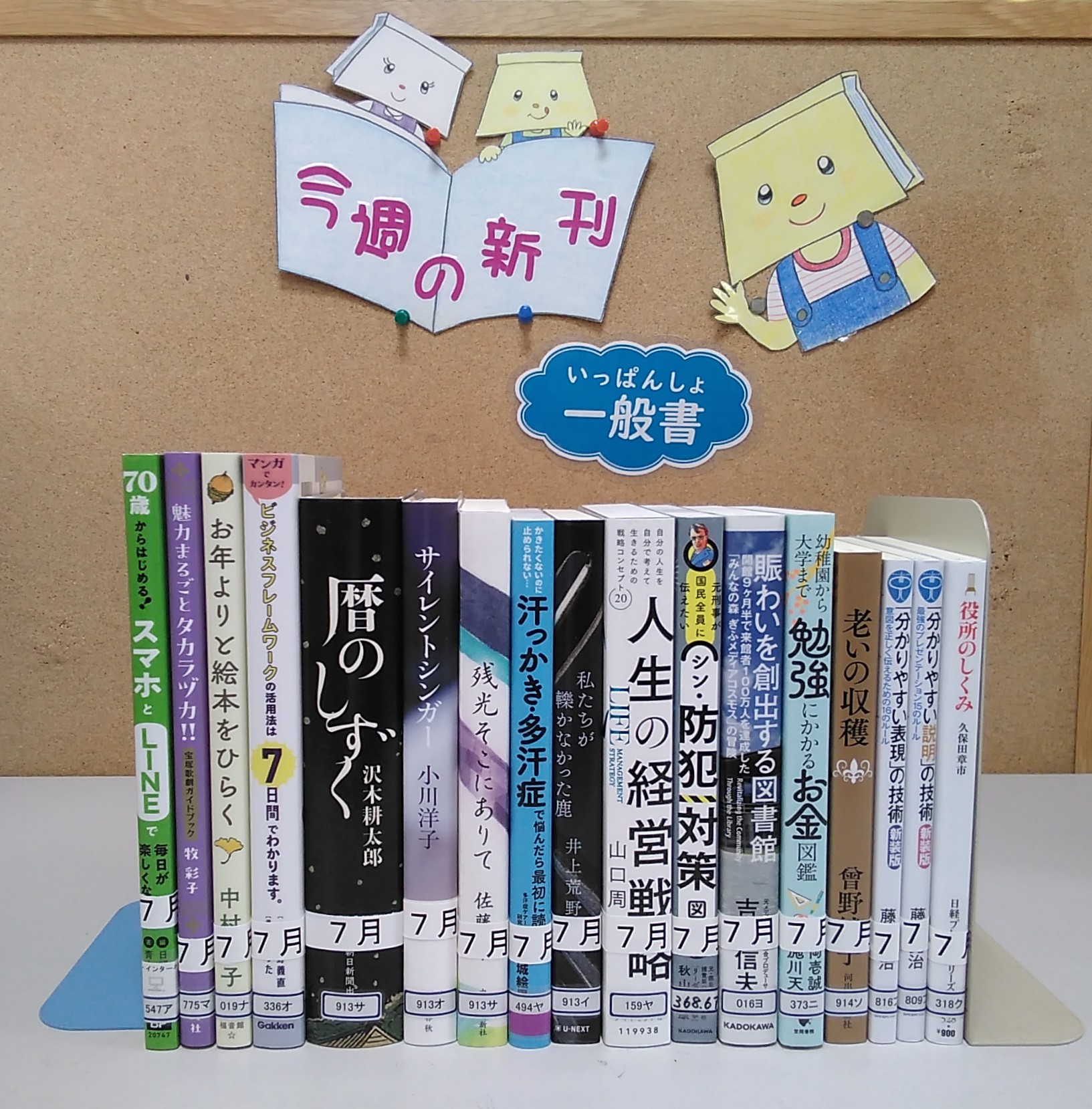こころもからだもリラックス絵本（全３巻セット） 図書館用特別堅牢製本図書  /ミネルヴァ書房/ロ-リ-・ライト（単行本） 今回は、書店店長 本間 悠さんのオススメ本を紹介します