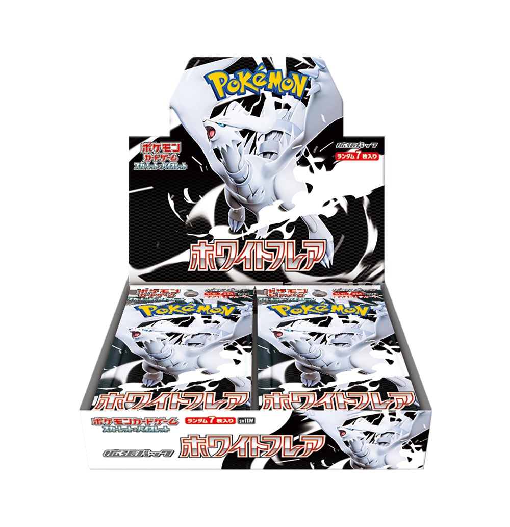 TSUTAYA AVクラブ 玉名店 (@tsutayatamana) on Twitter photo #TSUTAYA玉名店
#トレカ リポストキャンペーン
開催決定🎉
#ポケモンカードゲーム
「#ホワイトフレア」1BOXを
🎁抽選で1名様にプレゼント🎁
応募方法
1⃣<a href="/TSUTAYAtamana/">TSUTAYA AVクラブ 玉名店</a>をフォロー
2⃣本投稿をリポスト
〆切 8/1(金)終日
#熊本 #ポケカ #ポケモン #Pokemon
#レシラム #SAR #TSUTAYA玉名店
#トレカ リポストキャンペーン
開催決定🎉
#ポケモンカードゲーム
「#ホワイトフレア」1BOXを
🎁抽選で1名様にプレゼント🎁
応募方法
1⃣<a href="/TSUTAYAtamana/">TSUTAYA AVクラブ 玉名店</a>をフォロー
2⃣本投稿をリポスト
〆切 8/1(金)終日
#熊本 #ポケカ #ポケモン #Pokemon
#レシラム #SAR