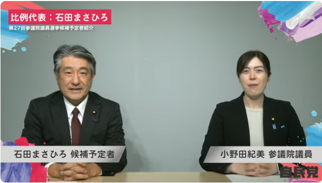 Senator_ISHIDA's tweet photo. 昨日の岡山県の個人演説会で、
見てほしい！と
小野田紀美議員が紹介していた動画が
こちら↓ です

【参院選候補予定者紹介】
https://t.co/v3bnmUyEQ9

#参院選 #全国比例 #石田まさひろ #小野田紀美 #岡山
#看護 #介護 #医療 #いのちを守る https://t.co/1jC995UJq7