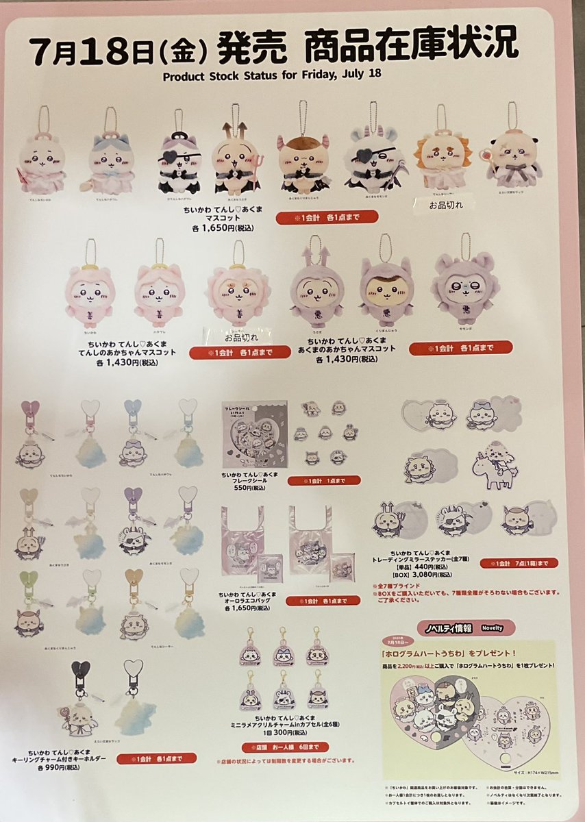 ちぃ〜(*˘︶˘*).。.:*♡ 様 確認ページ 株式会社グレイ・パーカー・サービス ちいかわ てんし＆あくま