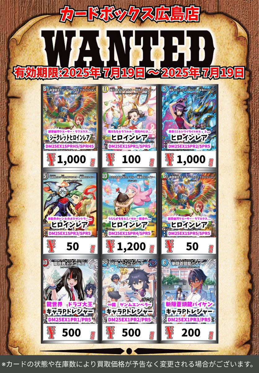 デュエマ買取情報】 滝川るる＆ラフルル－閃光のヒロイン－ 大先生