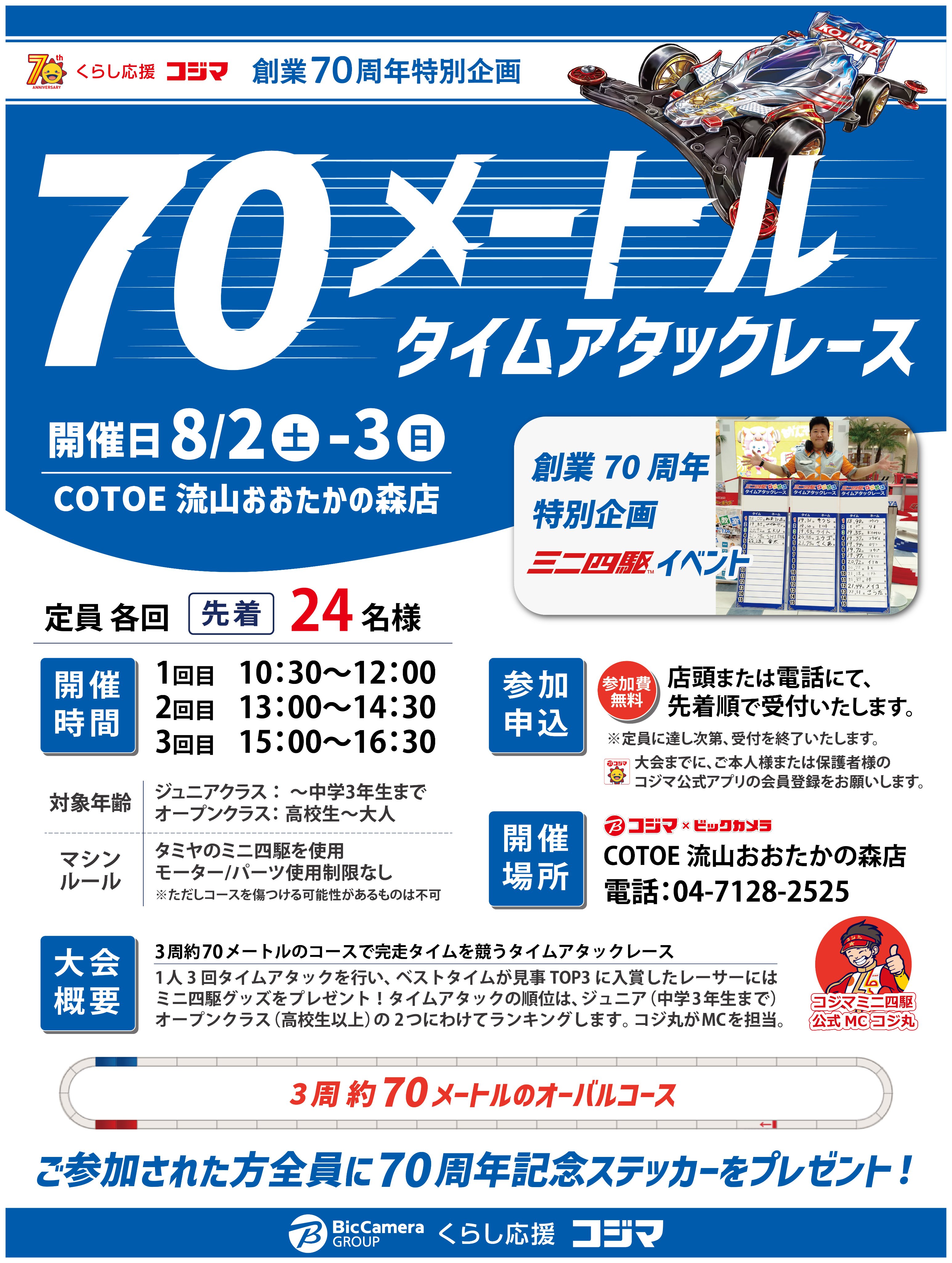 ミニ四駆ウルトラ大回転コース➕オマケミニ四駆7台➕オマケケース　ジャンク ミニ四駆 ミニ四駆限定95365 ミニ四駆オオカミGT（MAシャーシ