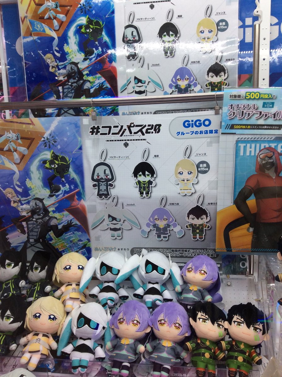 コンパス gigo限定 ぬいぷりけ アクスタ 缶バッジ コンプセット コンパス gigo限定 ぬいぷりけ アクスタ 缶バッジ コンプセット