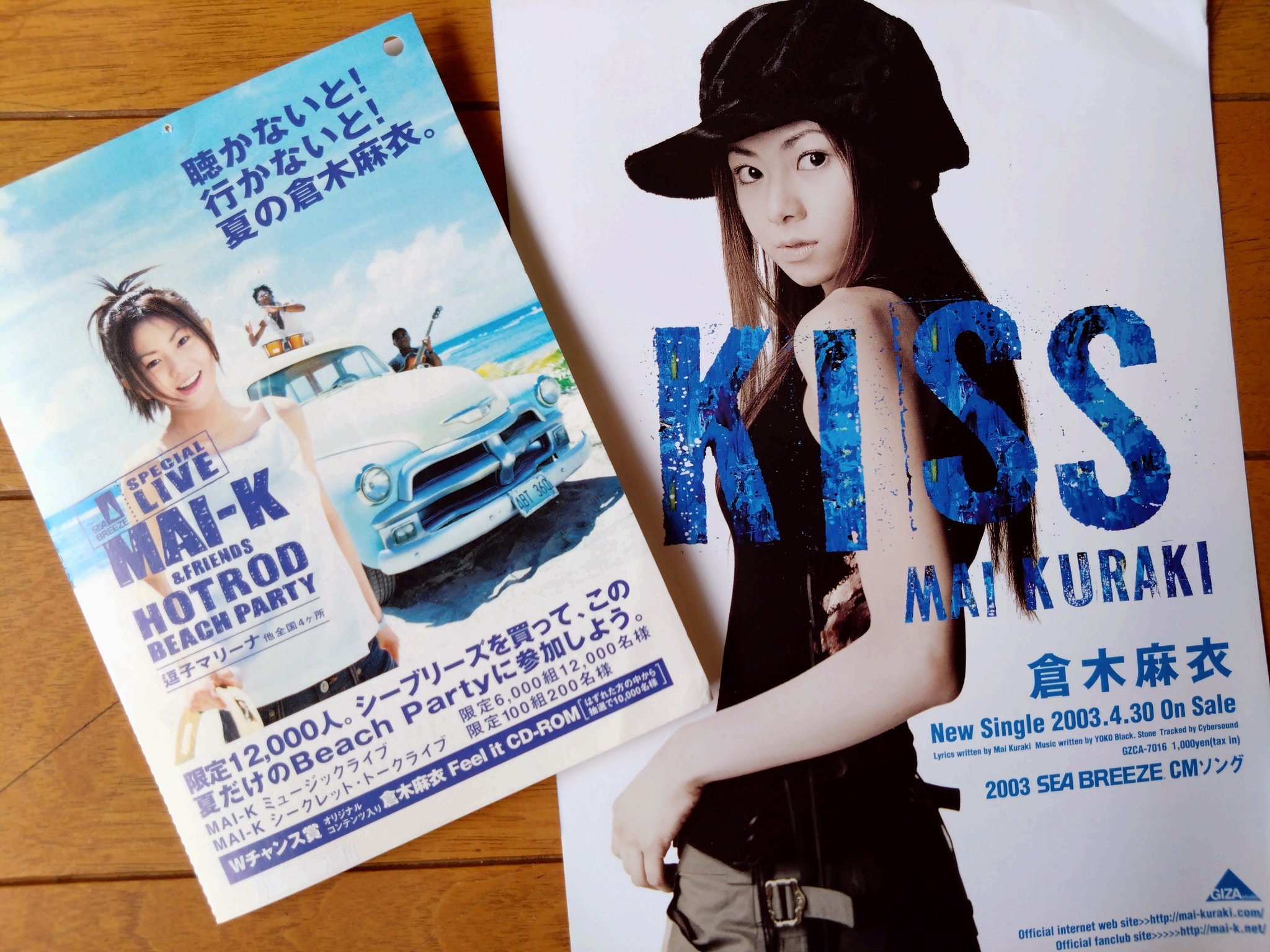 レア倉木麻衣シーブリーズMai-K HOTROD BEACH PARTYポスター