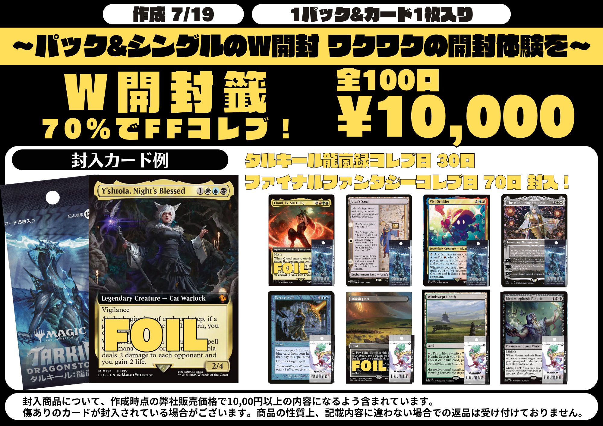 MTG 引退売り　バインダーごとお売りいたします 魂売り/Spiritmonger》[CNS] 金R | 日本最大級 MTG通販サイト