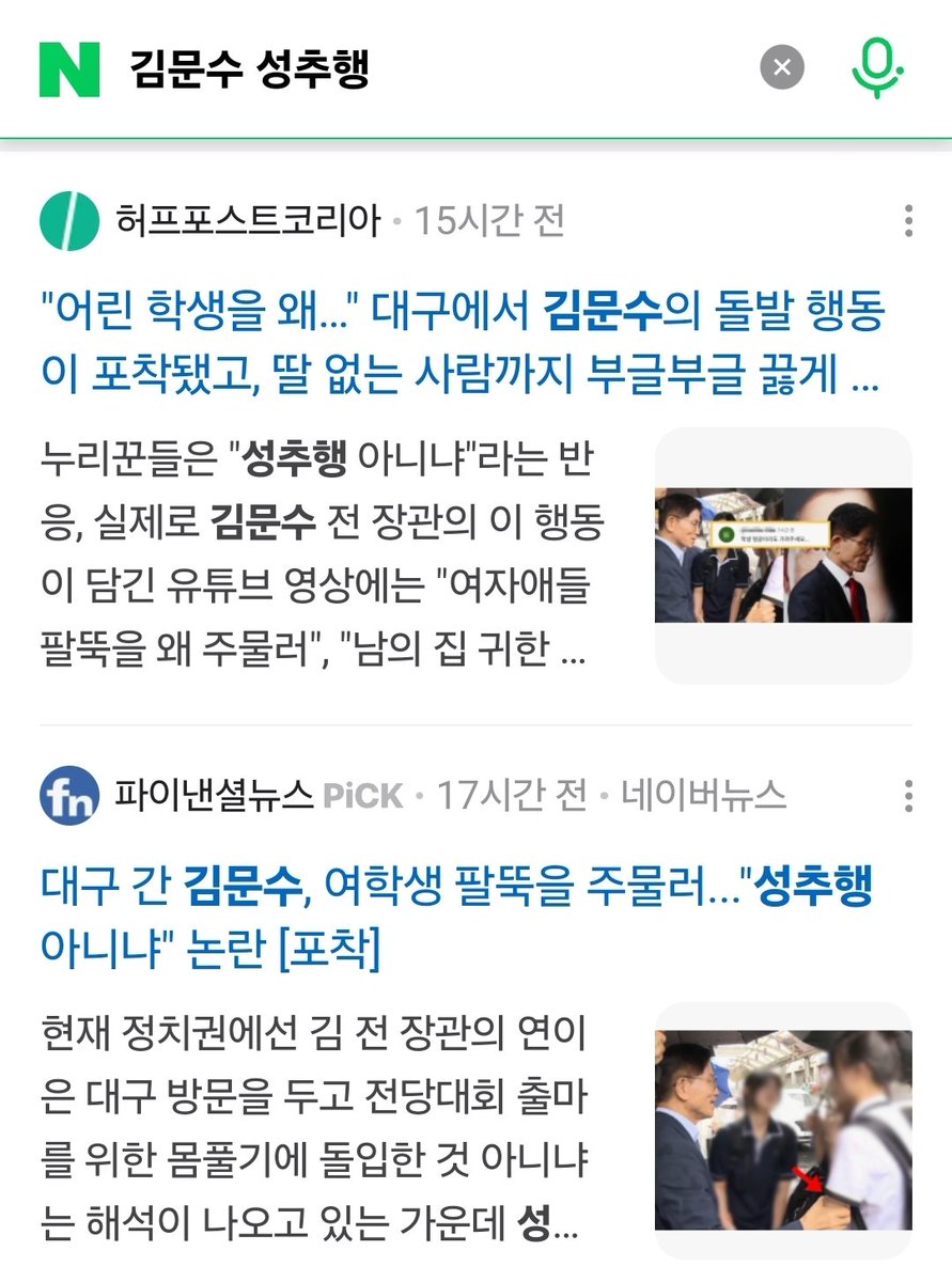 와...김문수 성추행 영상으로 SNS에선 난리인데 언론보도가 이렇게 없다고? 제 트윗에서만 100만 찍고 스레드 인스타 유튜브 등 다 합치면 500만 넘을텐데? 늘 말하지만 기성 언론은 고쳐쓰기 힘들고, 대안 언론을 많이 만들어야 한다고 봄.