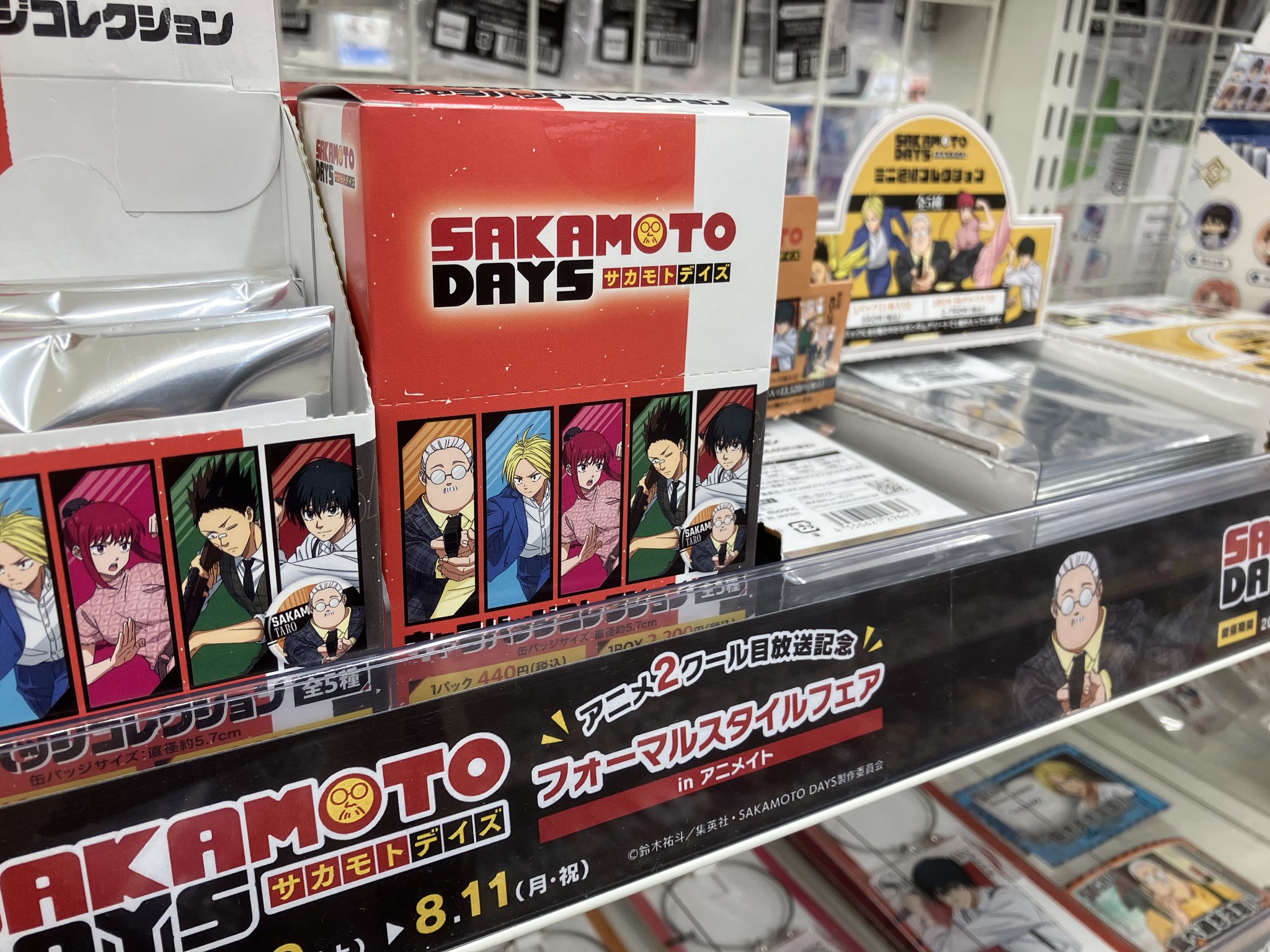 サカモトデイズ コレクション缶バッジ 第2弾 クリアファイル 色紙 アニメイト アニメイトイオンモール倉敷 on X: 