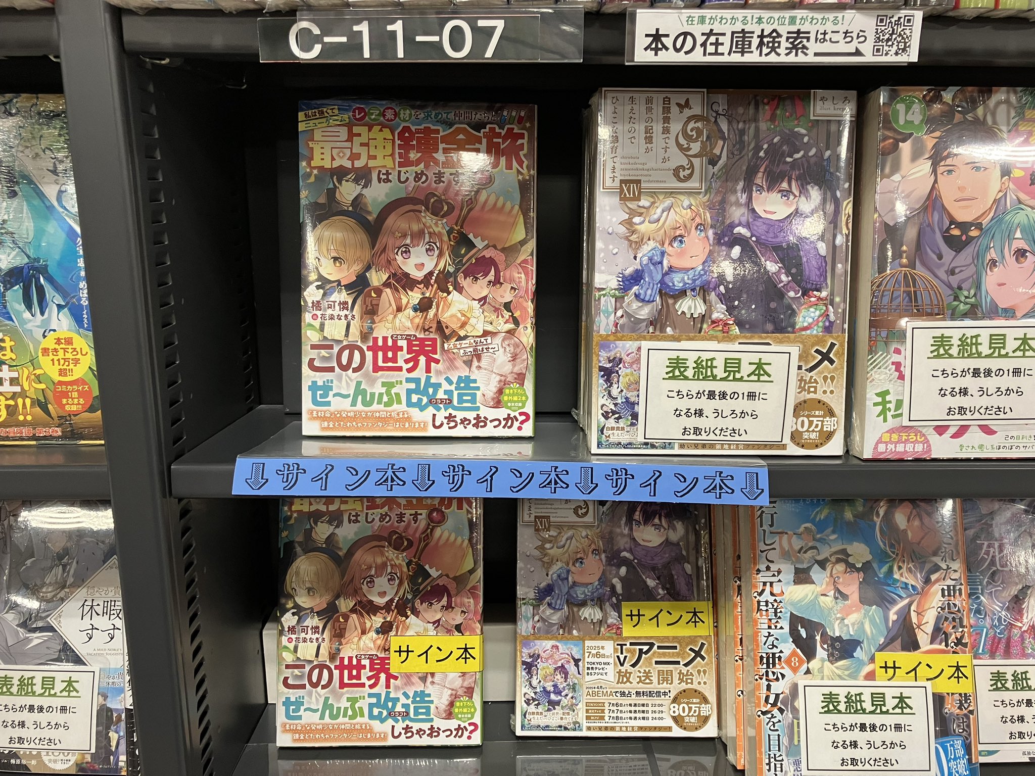 有隣堂セレオ八王子店 on X: 