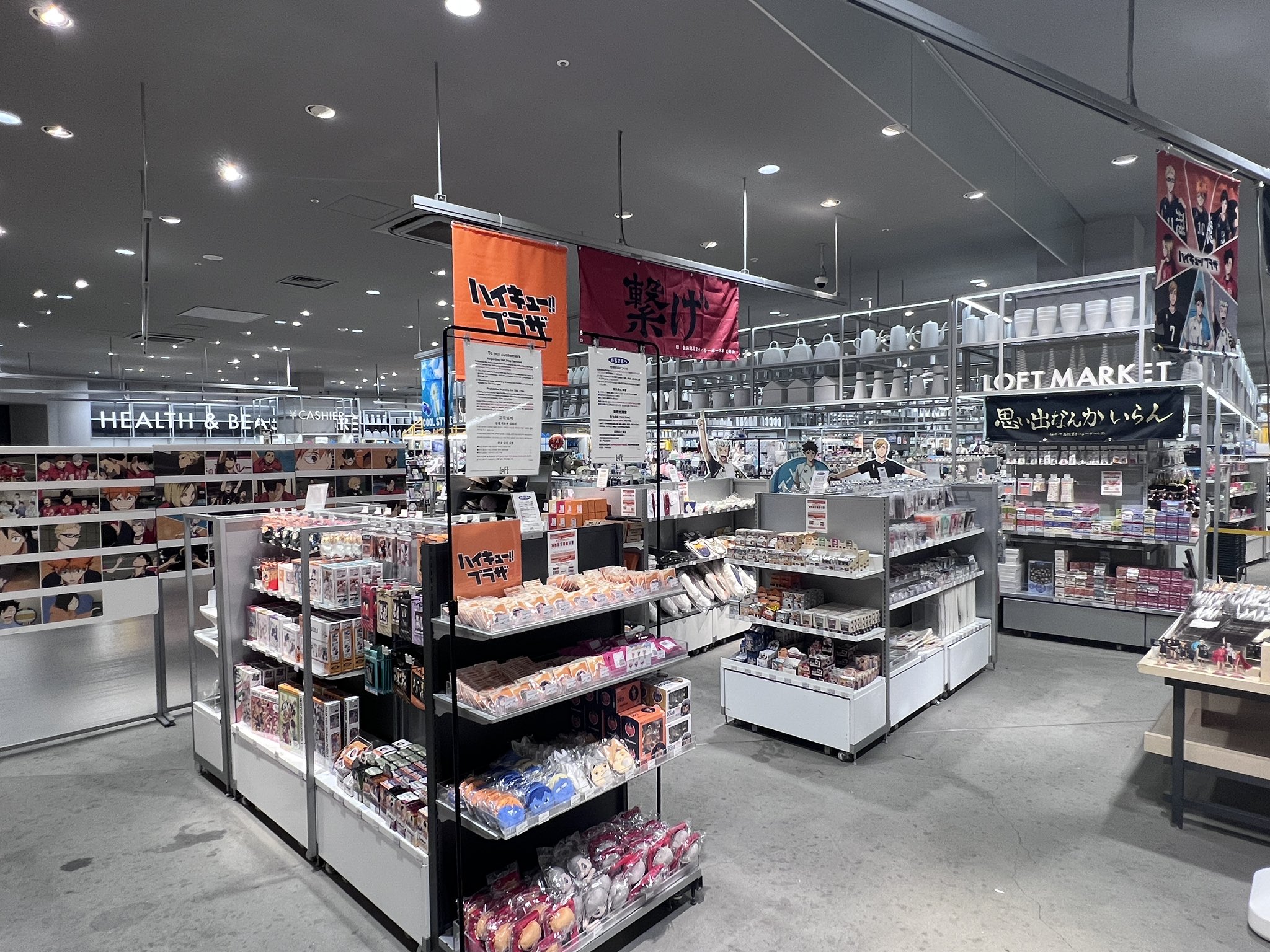ナツです。(ハイキュープラザの商品) ハイキュー!!プラザ