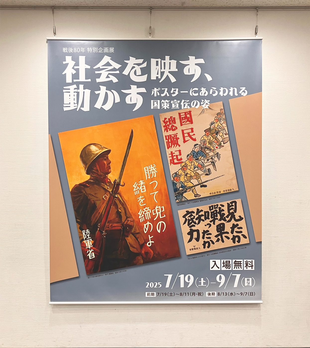現代日本画壇　80人　明治以降昭和期　1984年7月（株）ビジョン企画　定価6万 🎧FM STATION🎧 1984年 5月21日号📚 #鈴木英人