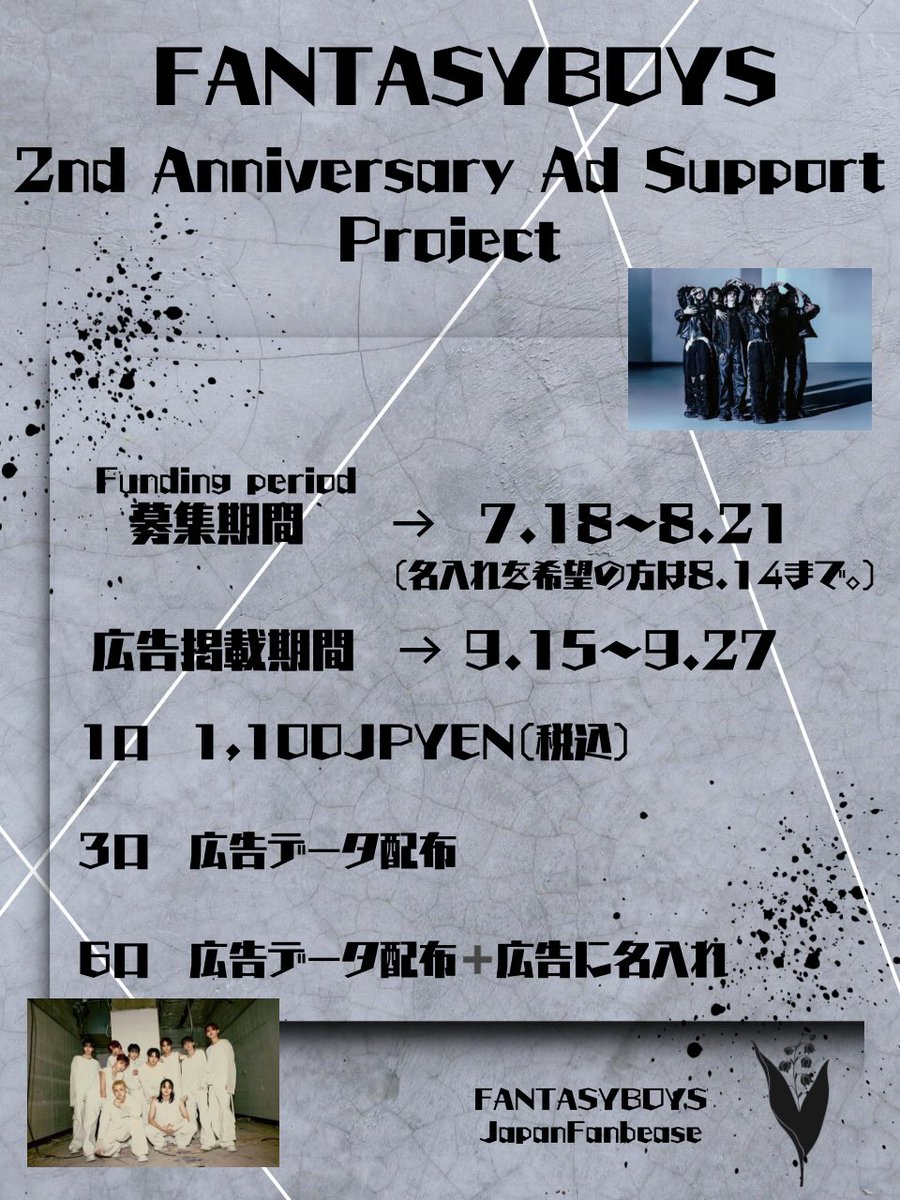 FANTASYBOYS ヒカリ　直筆サイン入りサポラ 12月16日(月)12時よりWEBショップにて、村上隆直筆サイン入り