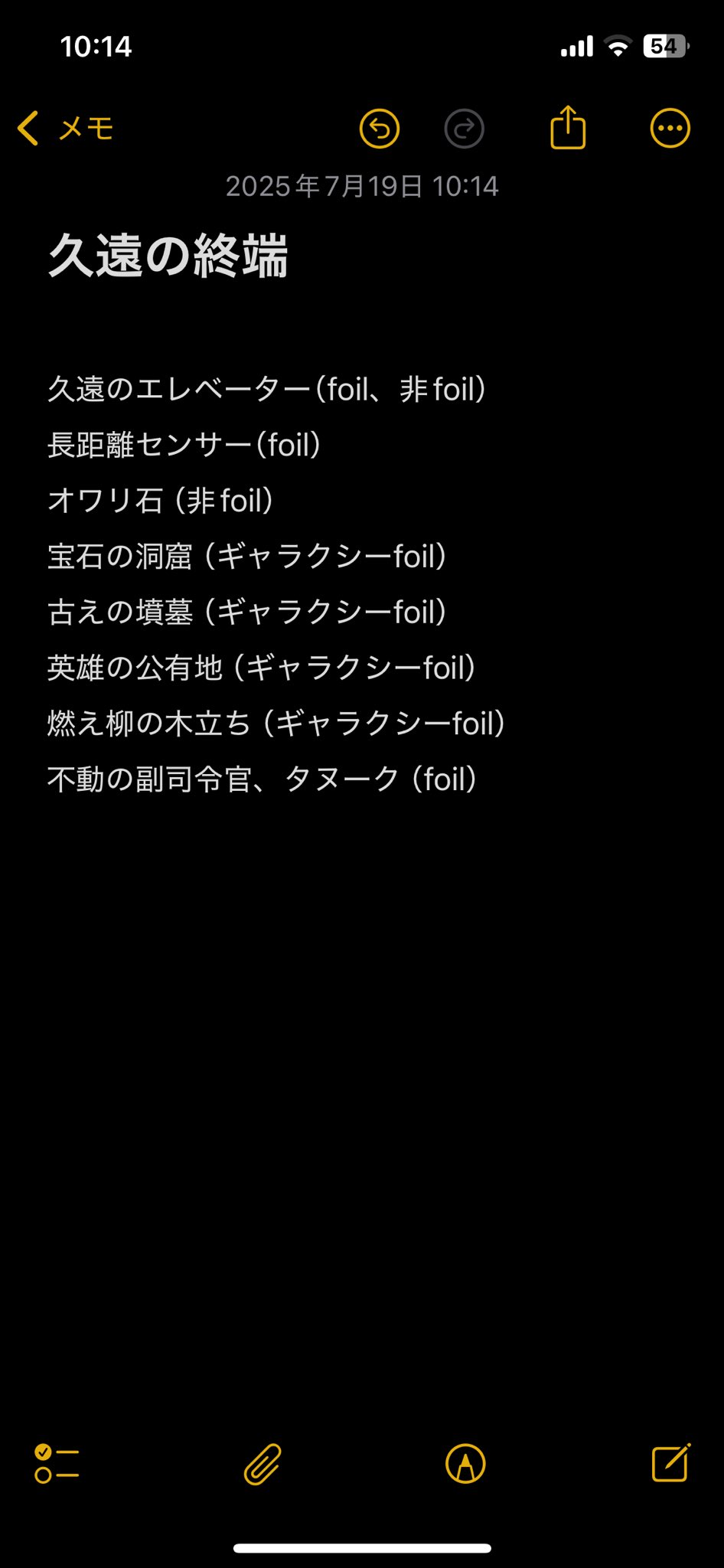 宝石の洞窟 ギャラクシーfoil（MTG EOS 宝石の洞窟 ギャラクシー