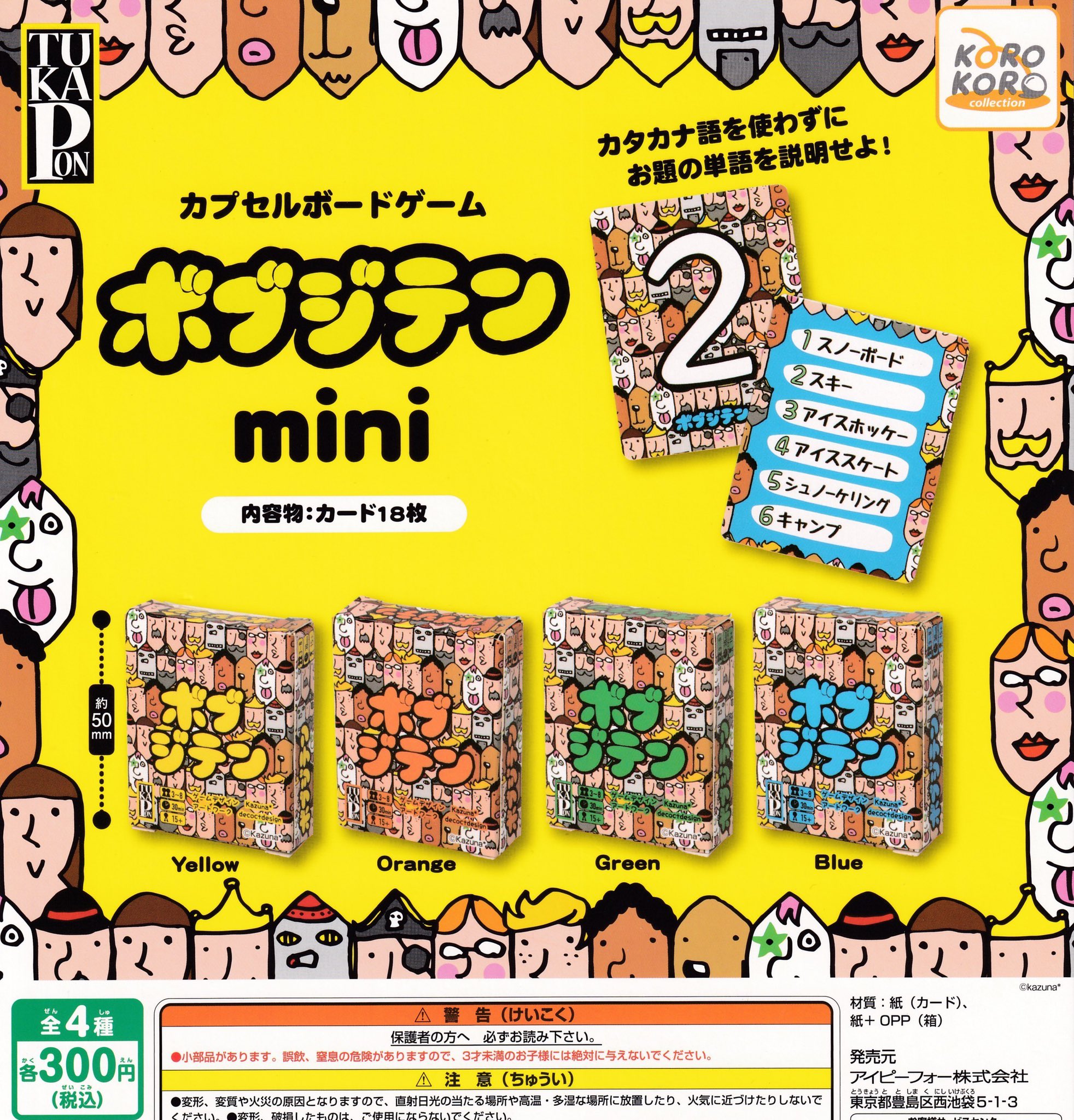 bod.e社　TEN カプセル　若返り bod.e社 TEN カプセル 若返り